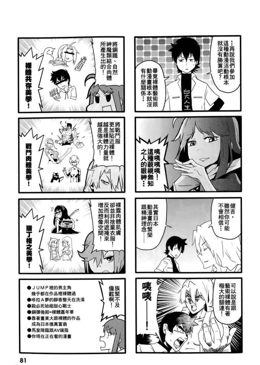 《艺术社》漫画 001卷