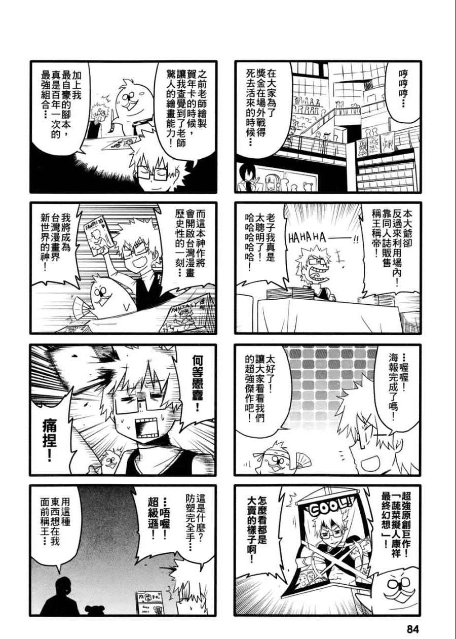 《艺术社》漫画 001卷