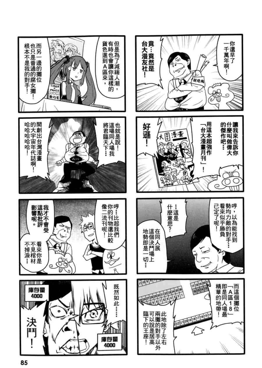 《艺术社》漫画 001卷