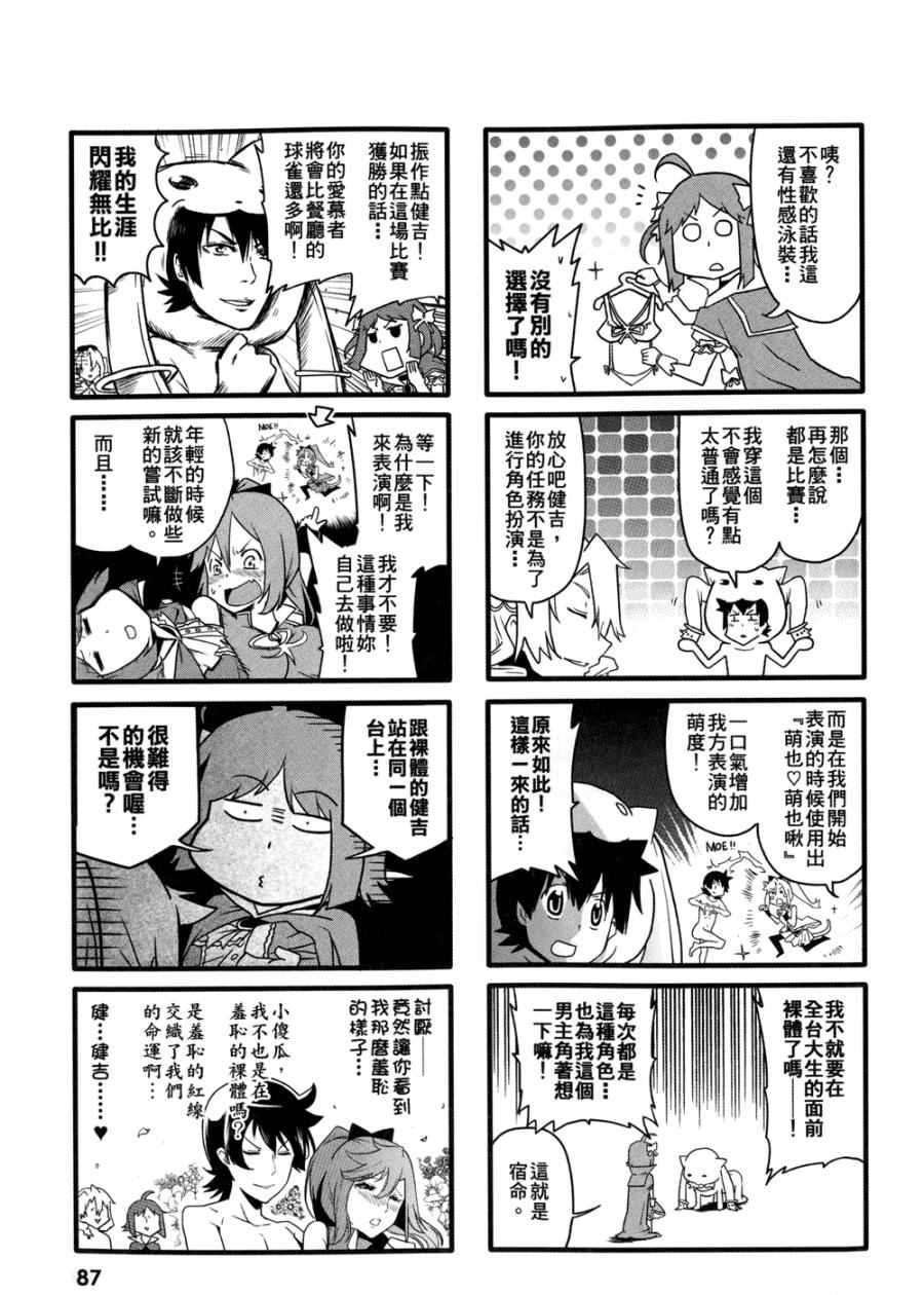 《艺术社》漫画 001卷