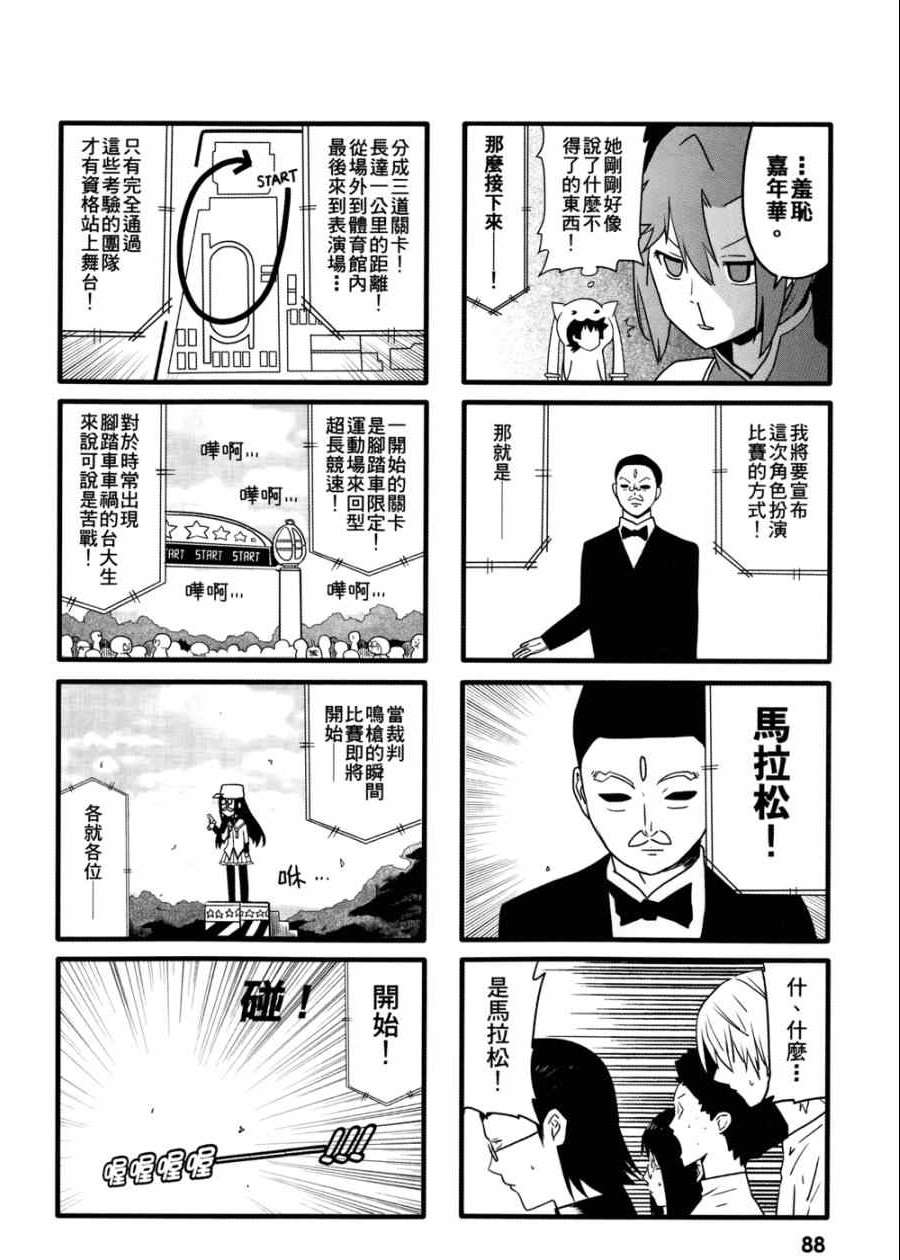 《艺术社》漫画 001卷