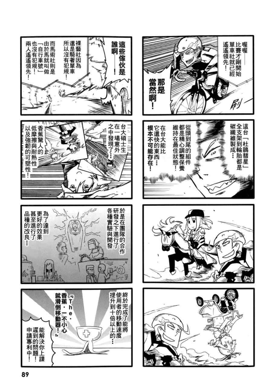 《艺术社》漫画 001卷