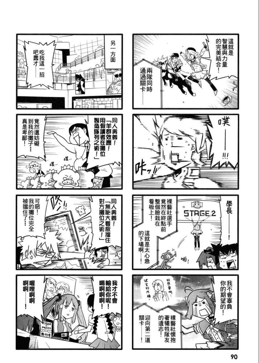 《艺术社》漫画 001卷