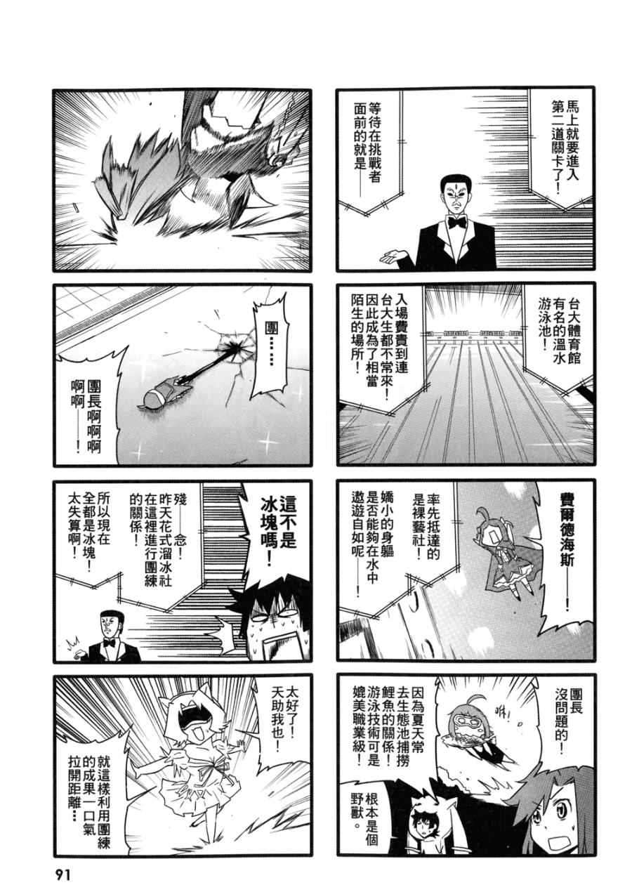 《艺术社》漫画 001卷