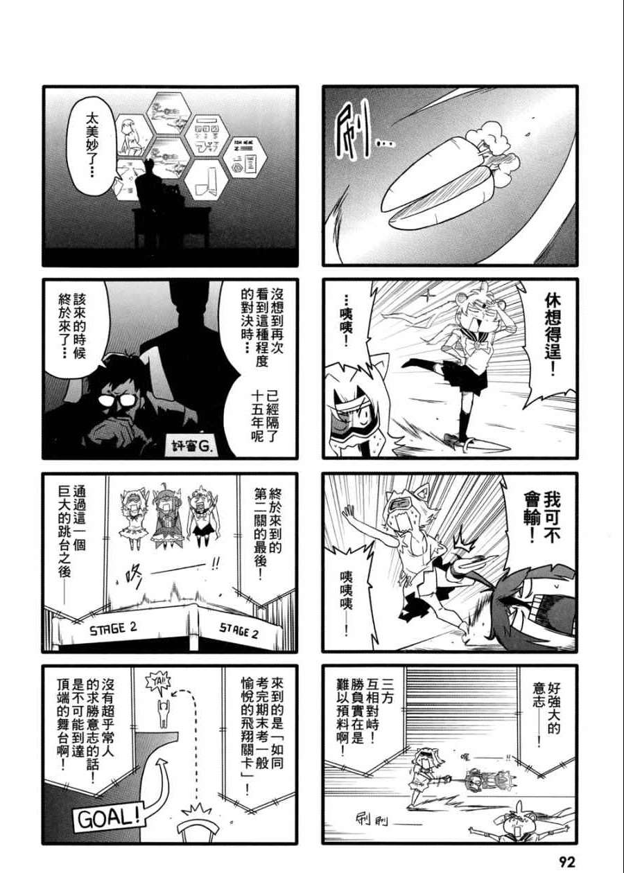 《艺术社》漫画 001卷