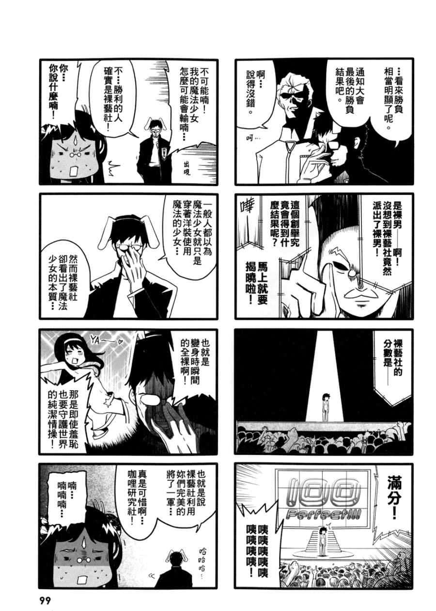 《艺术社》漫画 001卷