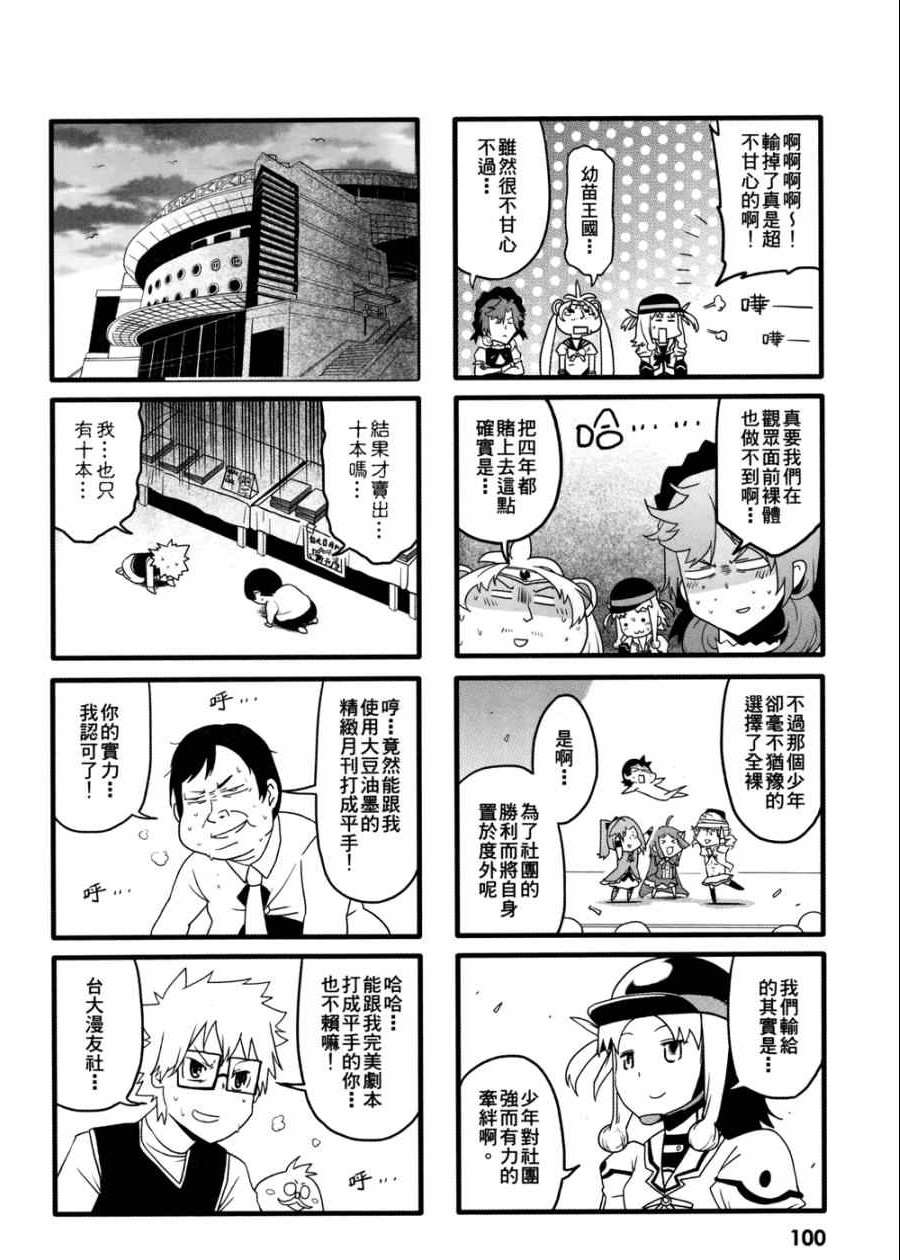 《艺术社》漫画 001卷