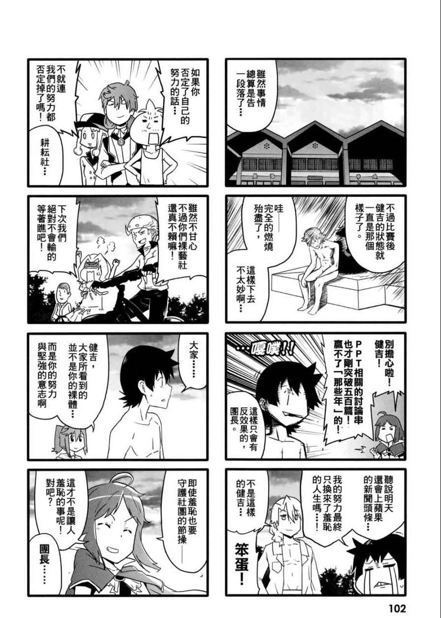 《艺术社》漫画 001卷