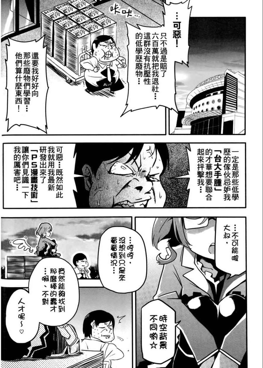 《艺术社》漫画 001卷