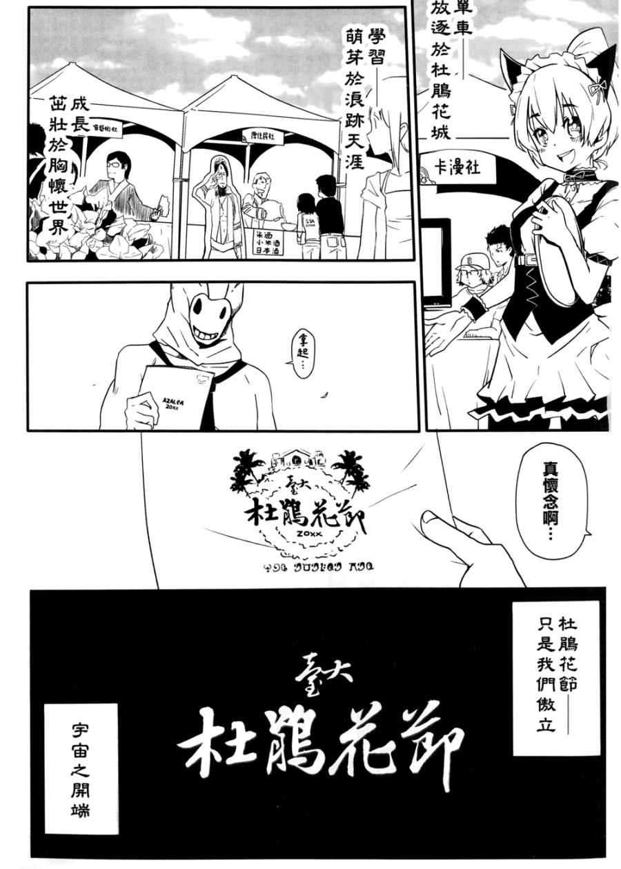 《艺术社》漫画 001卷