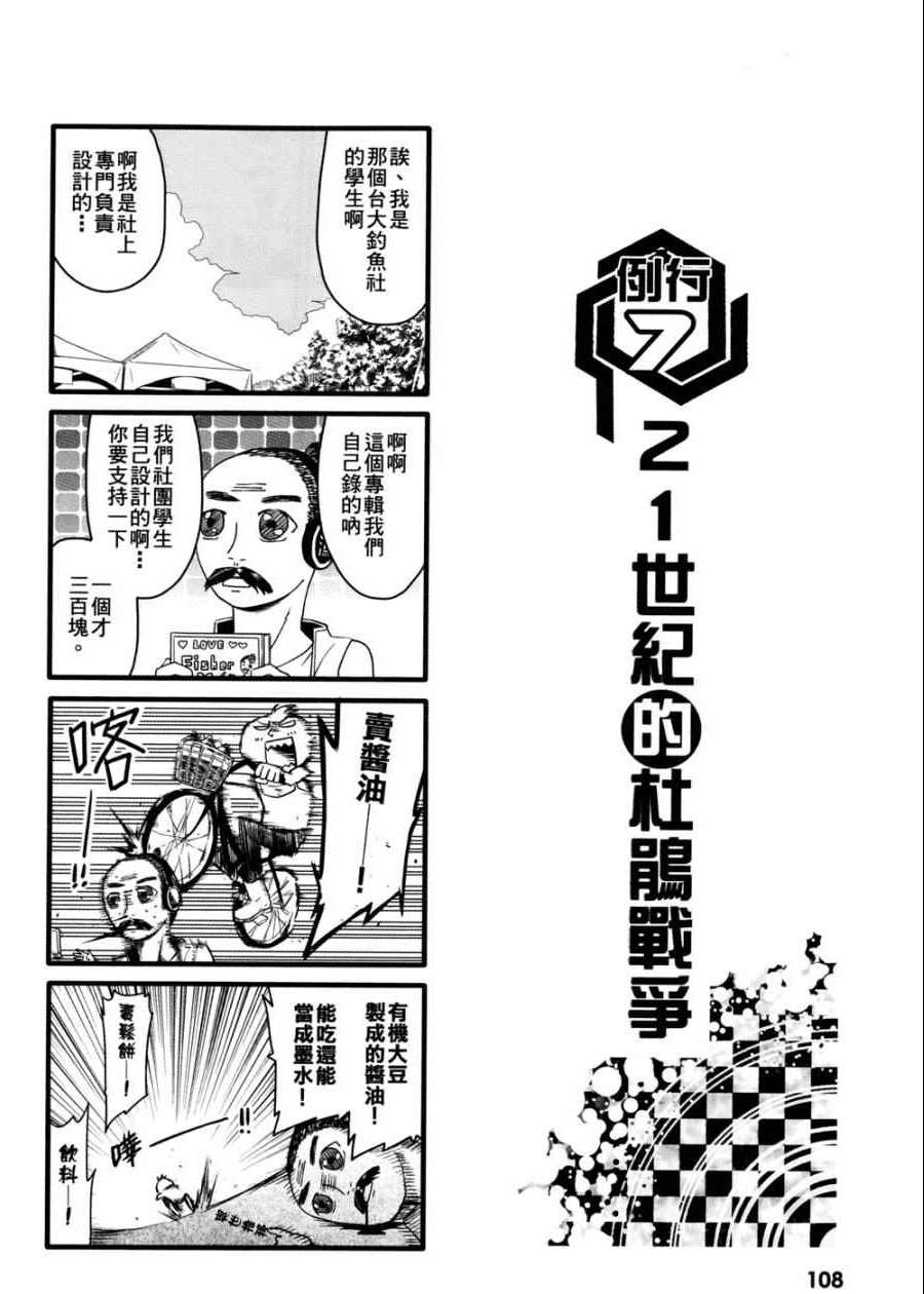 《艺术社》漫画 001卷