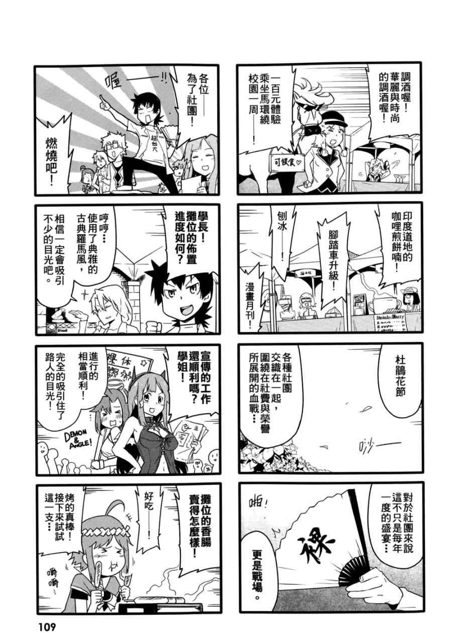 《艺术社》漫画 001卷