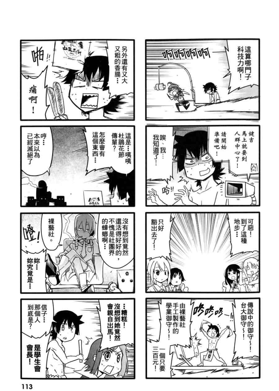 《艺术社》漫画 001卷