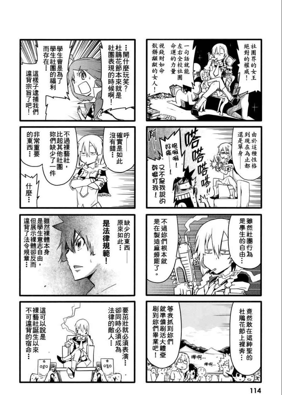 《艺术社》漫画 001卷