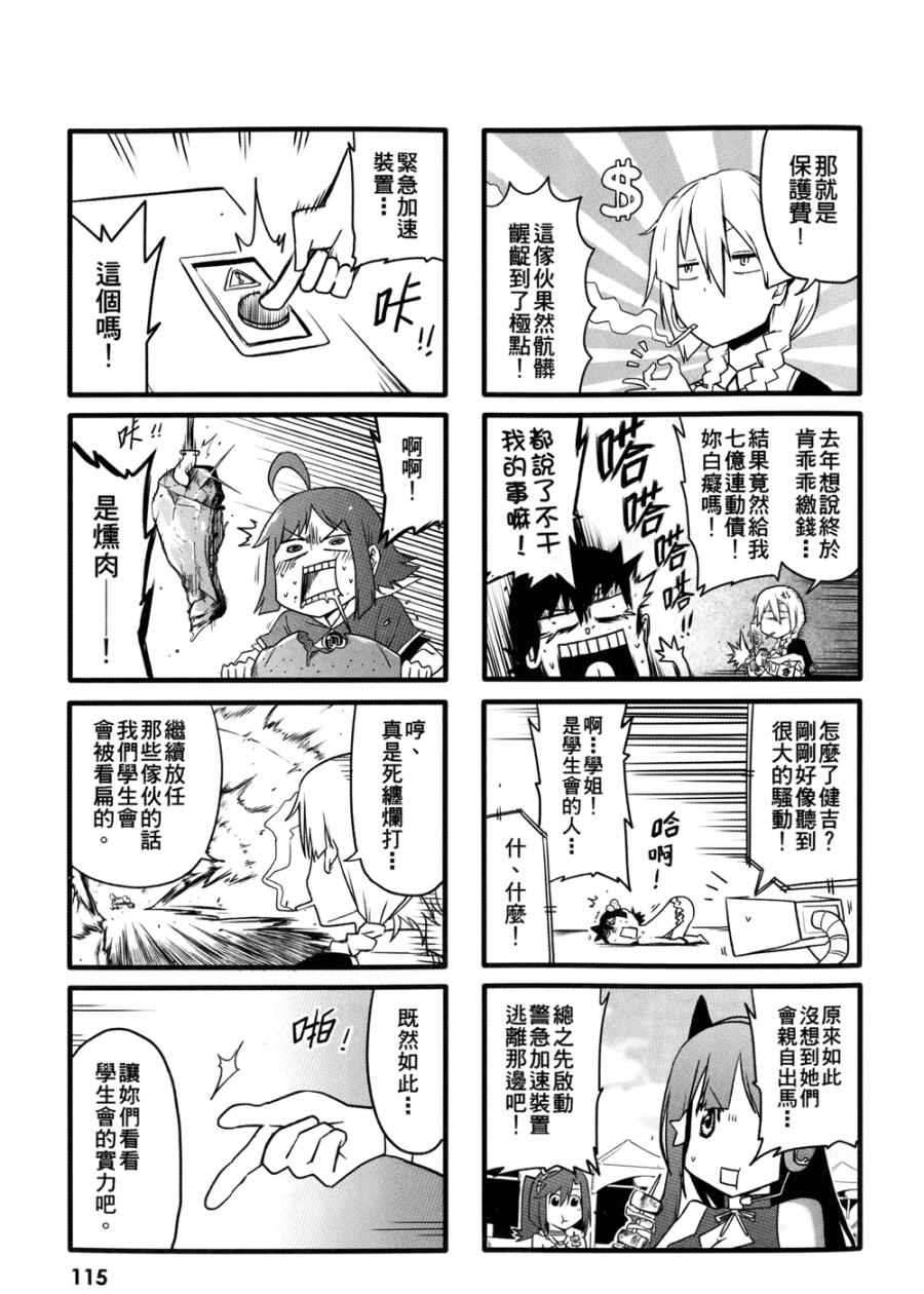 《艺术社》漫画 001卷