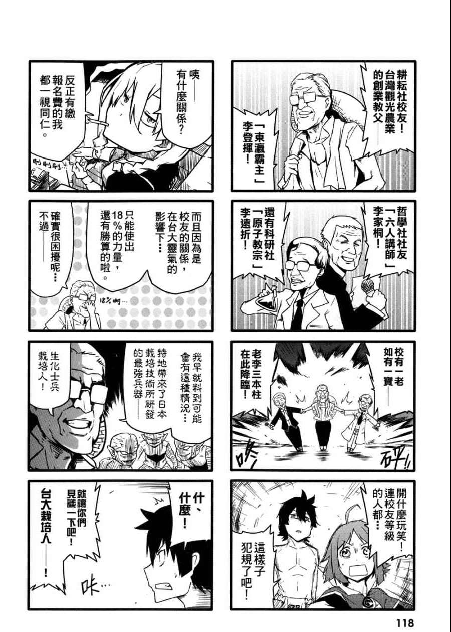 《艺术社》漫画 001卷