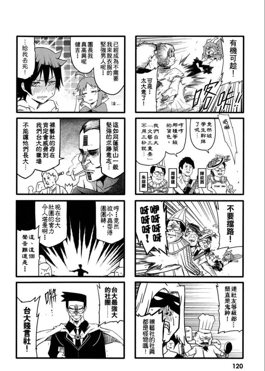 《艺术社》漫画 001卷