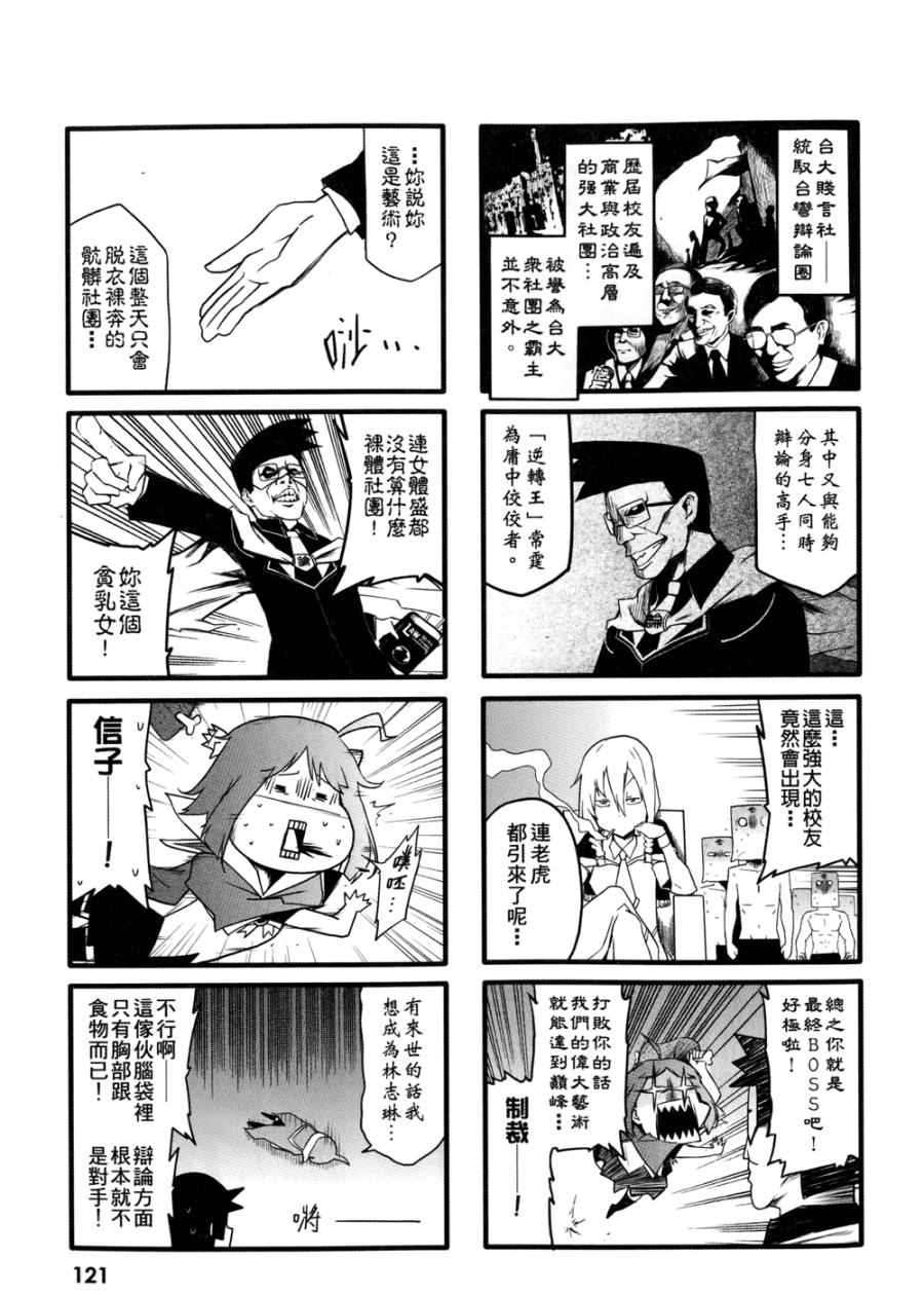 《艺术社》漫画 001卷