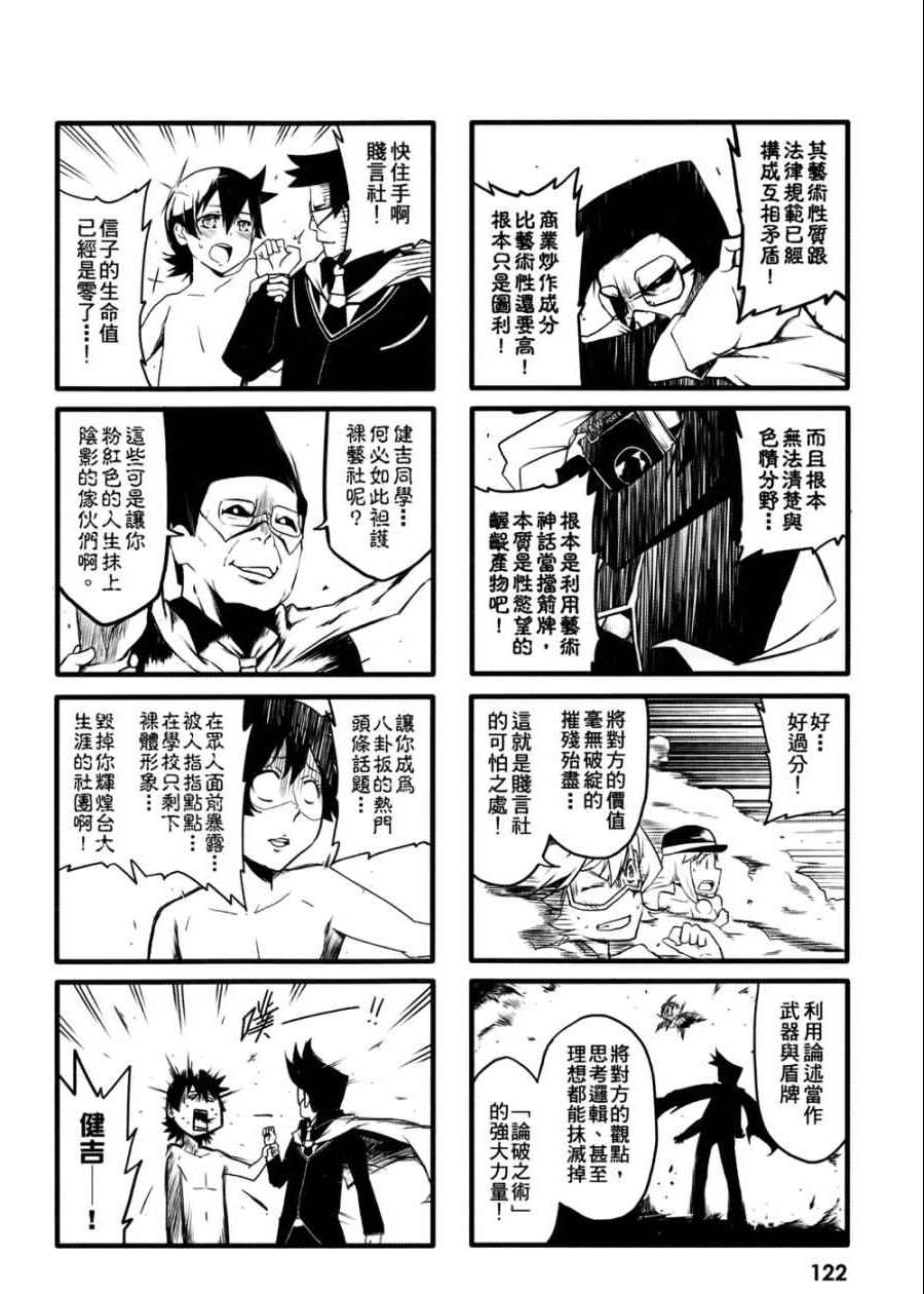 《艺术社》漫画 001卷