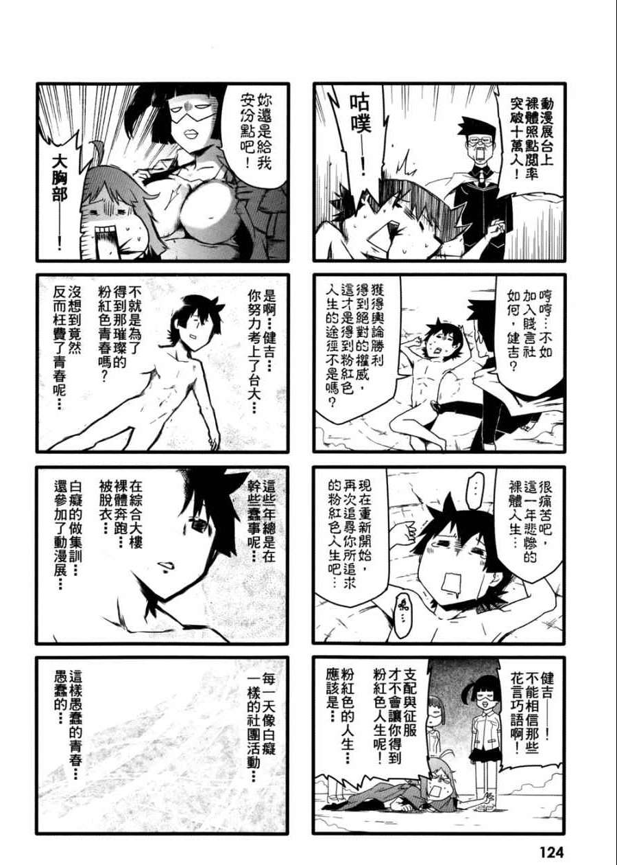 《艺术社》漫画 001卷