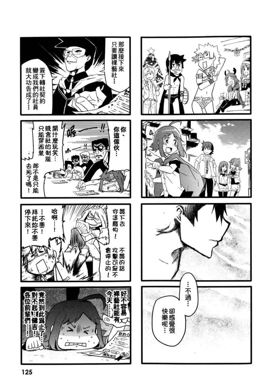 《艺术社》漫画 001卷