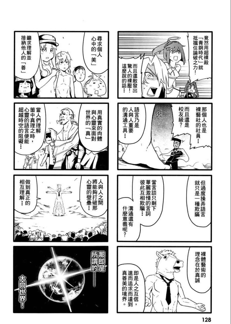 《艺术社》漫画 001卷