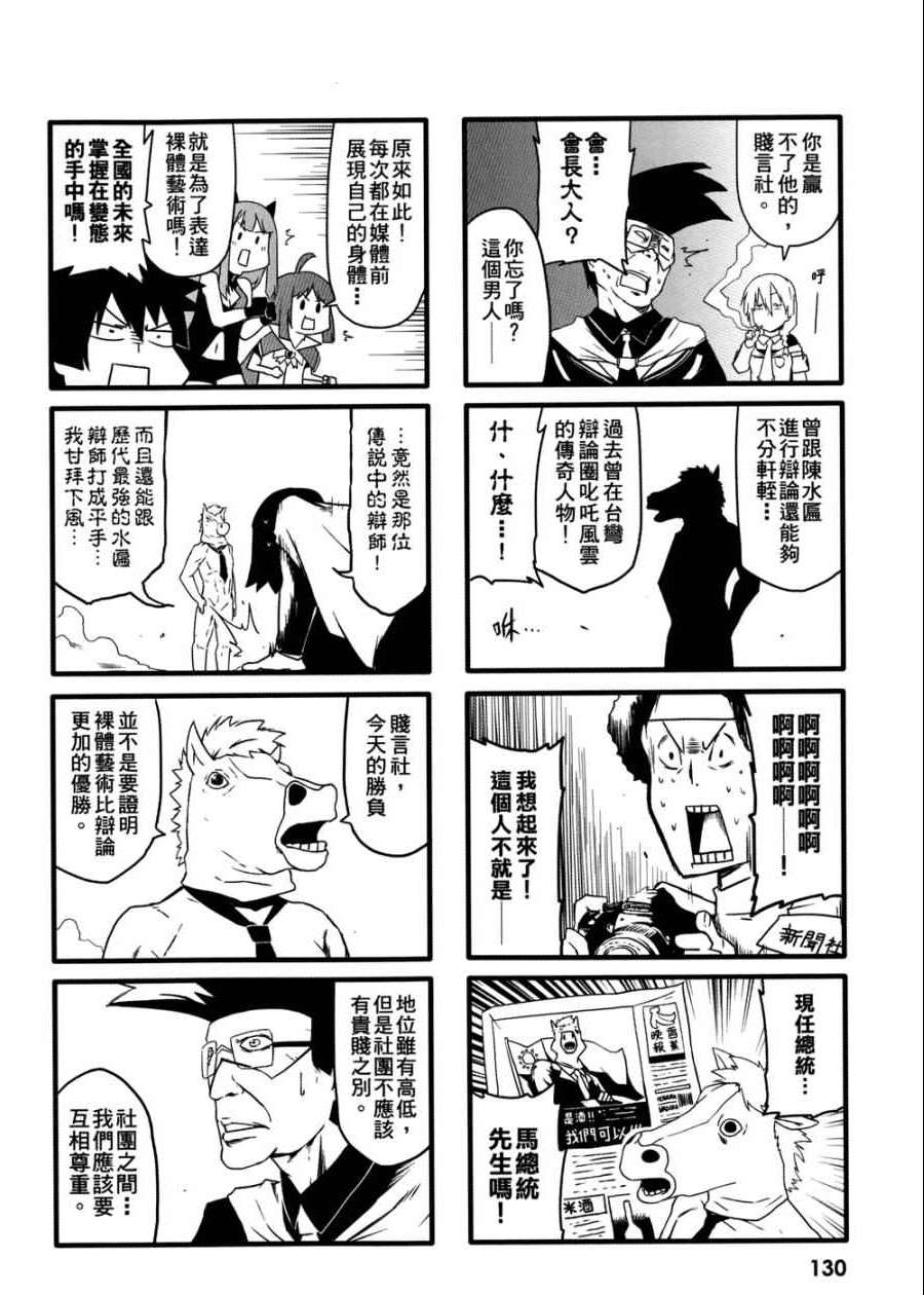 《艺术社》漫画 001卷