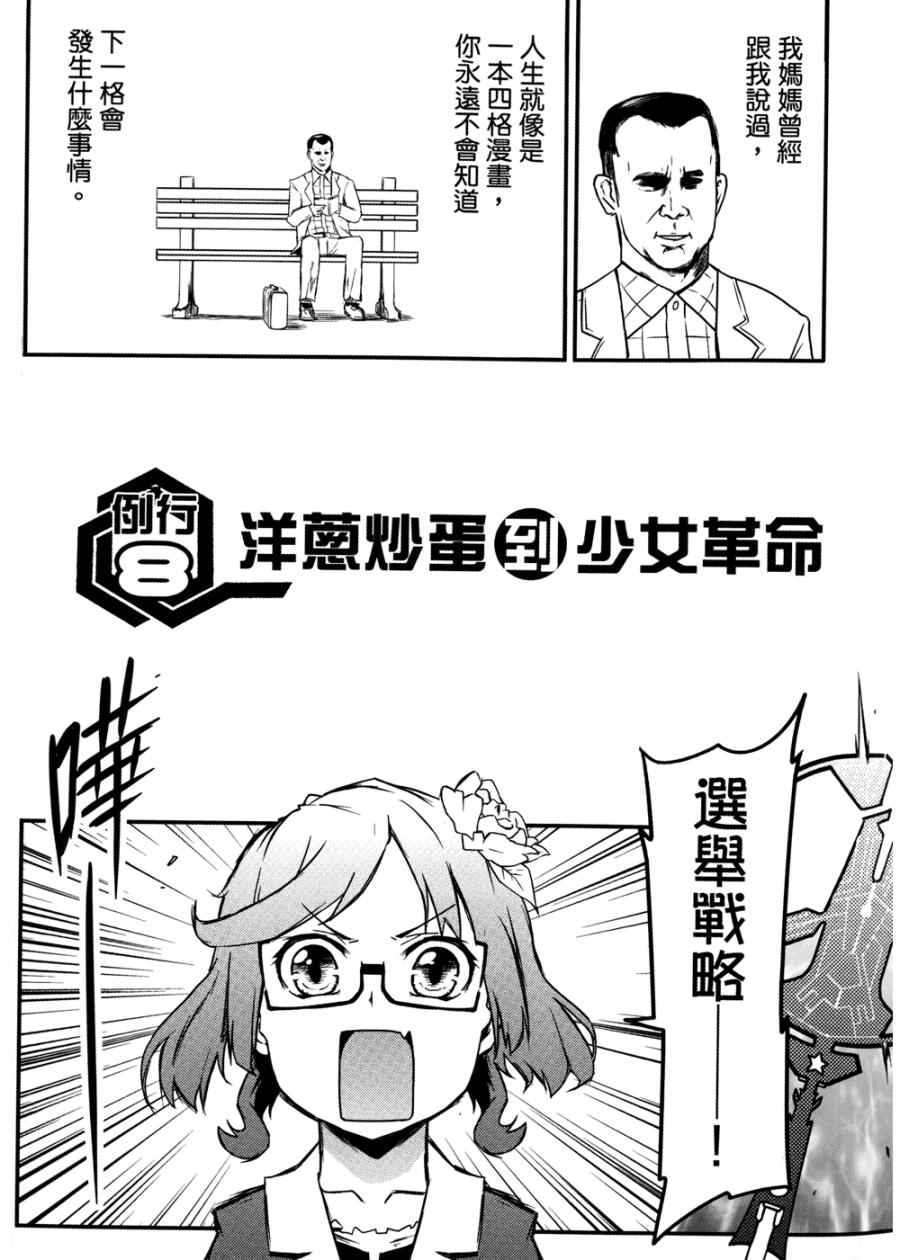 《艺术社》漫画 001卷