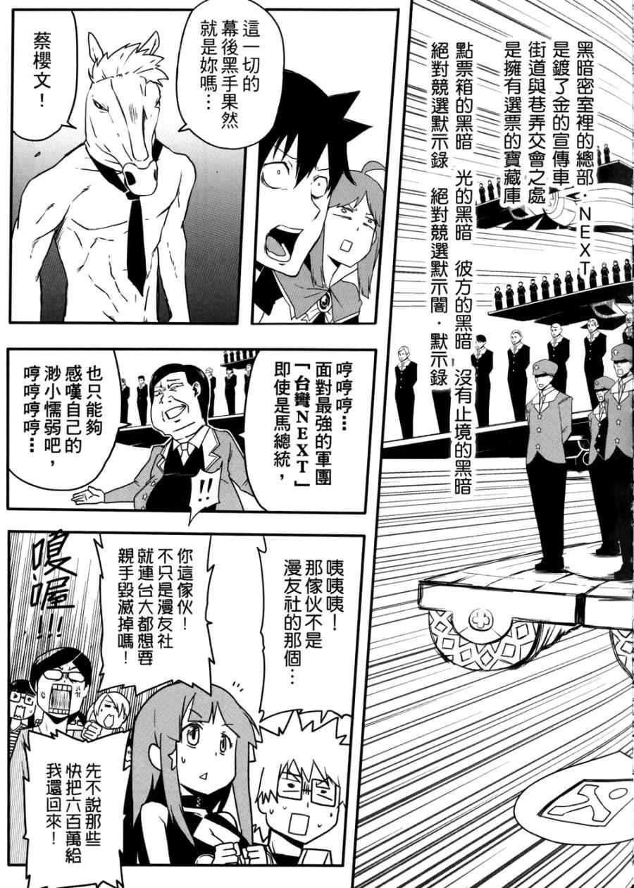 《艺术社》漫画 001卷