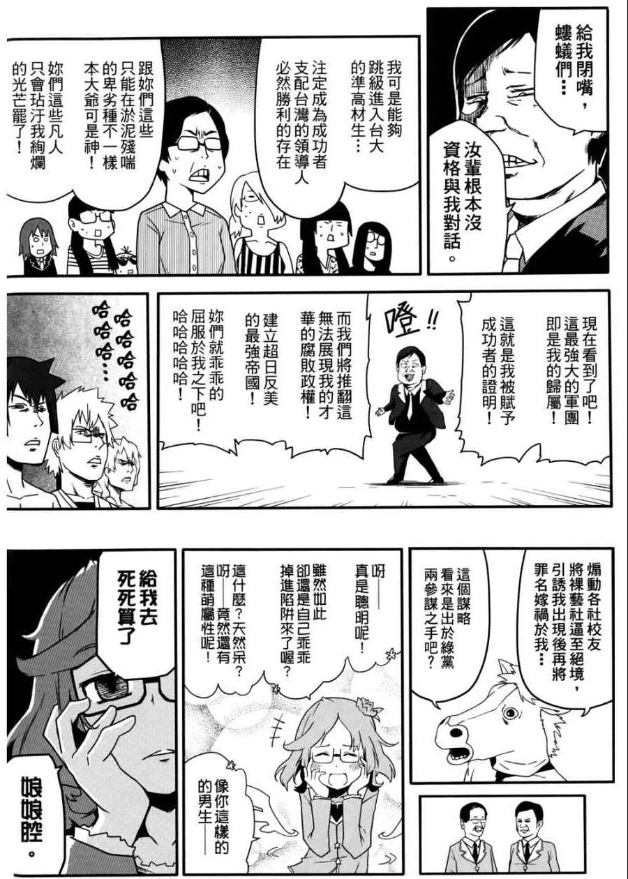 《艺术社》漫画 001卷