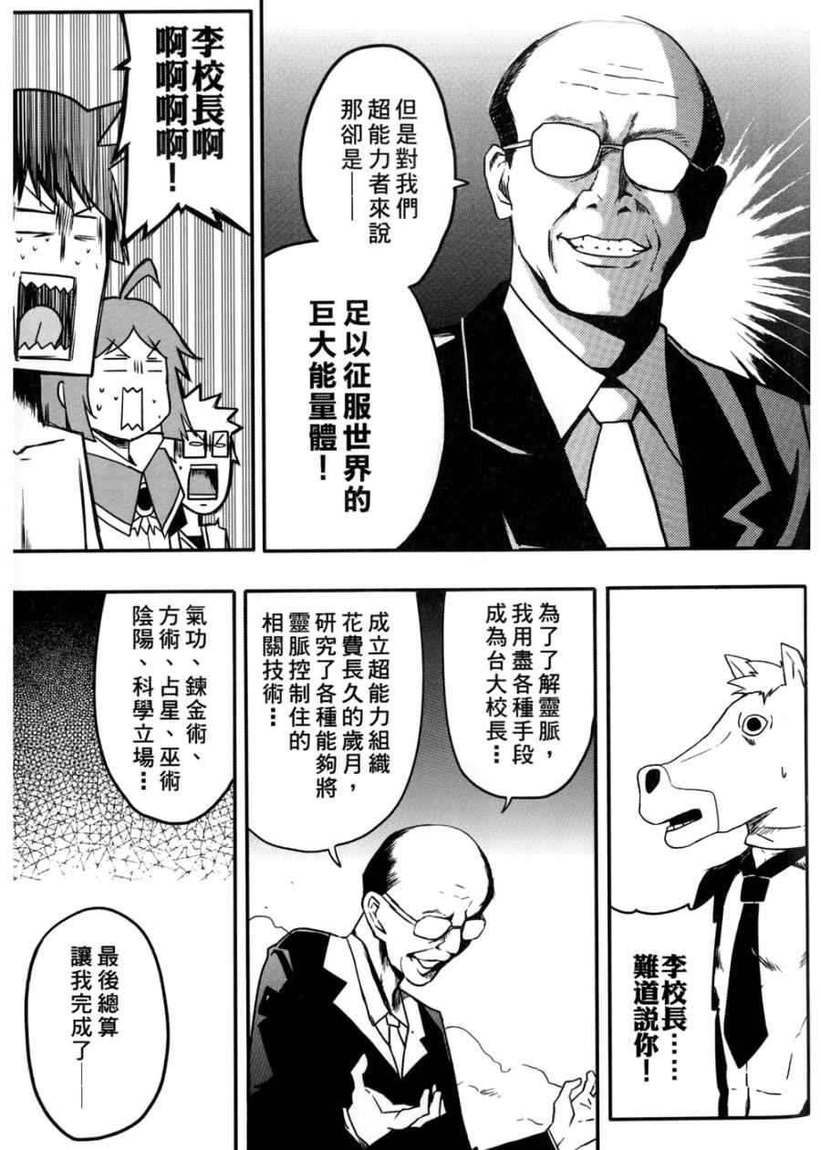 《艺术社》漫画 001卷