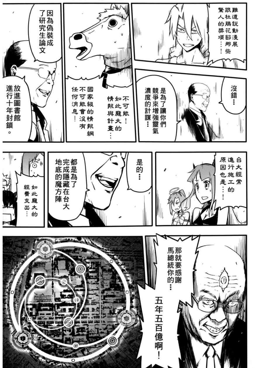 《艺术社》漫画 001卷