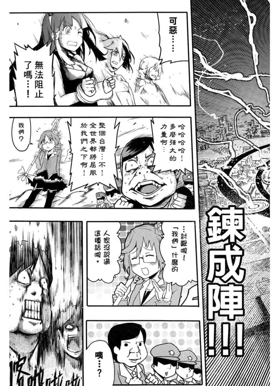 《艺术社》漫画 001卷