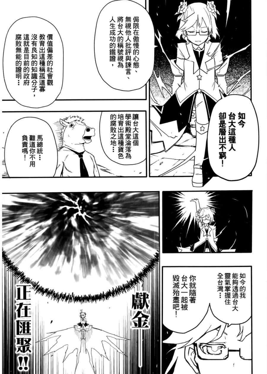 《艺术社》漫画 001卷