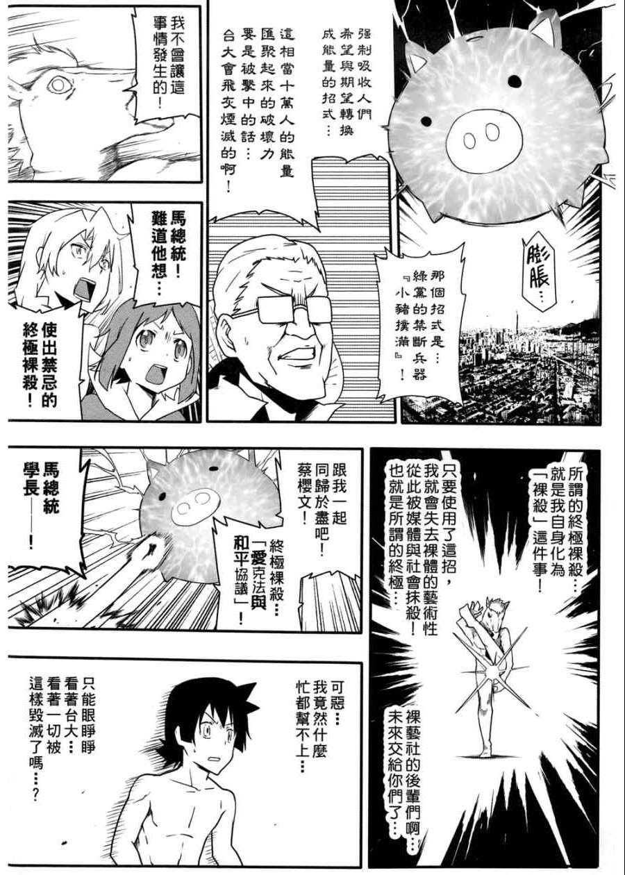 《艺术社》漫画 001卷