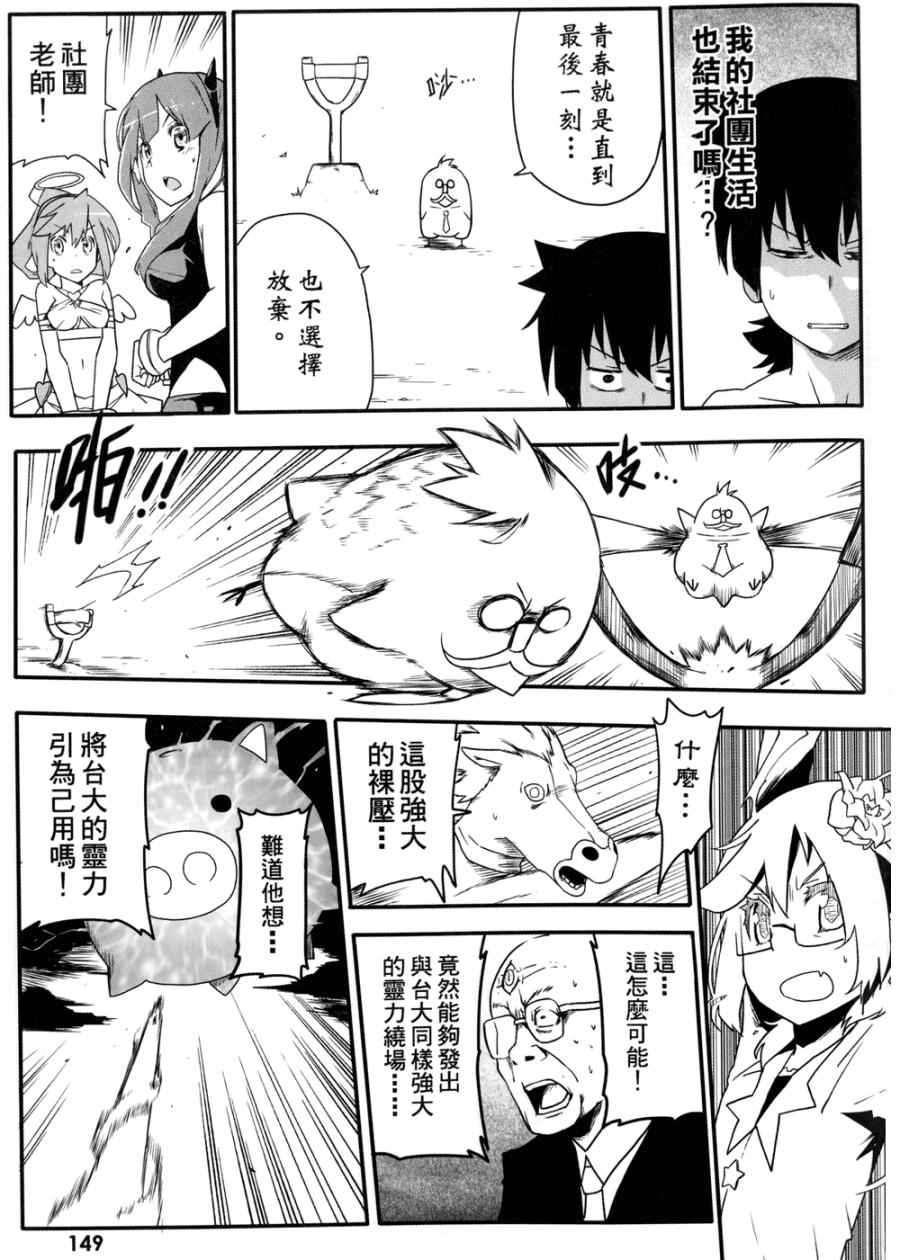 《艺术社》漫画 001卷