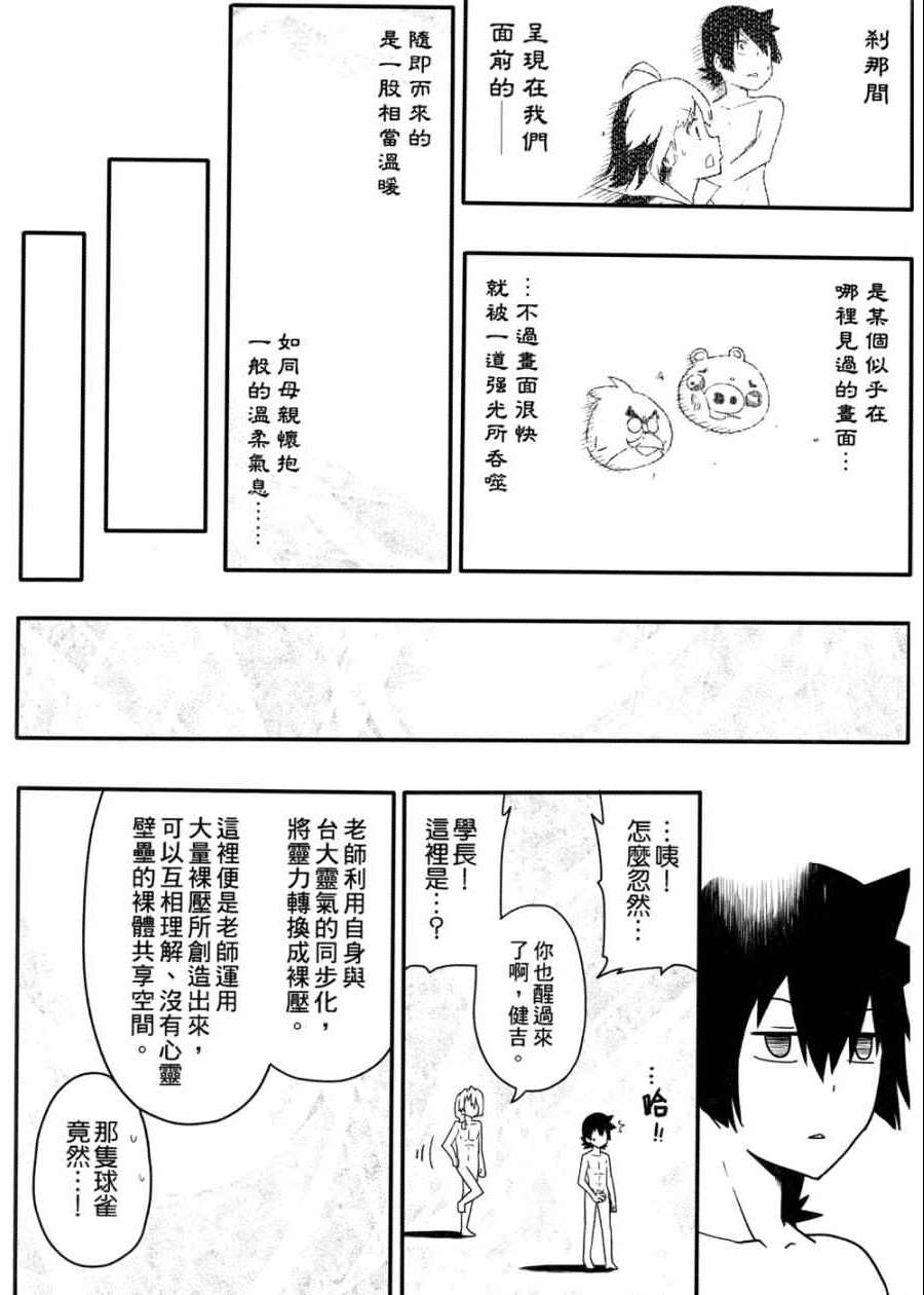 《艺术社》漫画 001卷