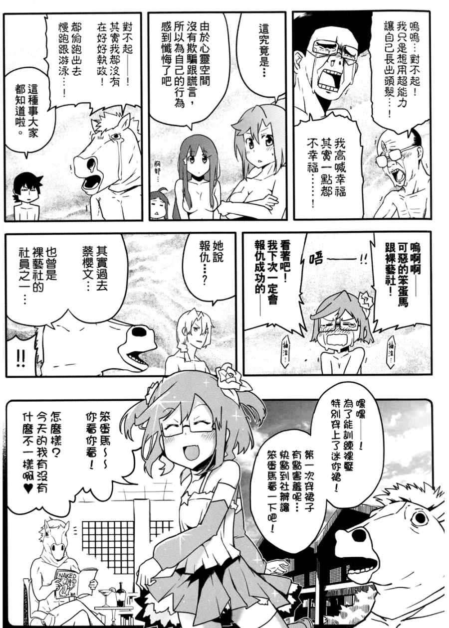 《艺术社》漫画 001卷