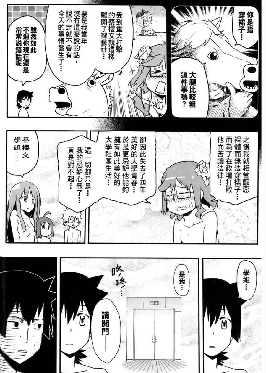 《艺术社》漫画 001卷