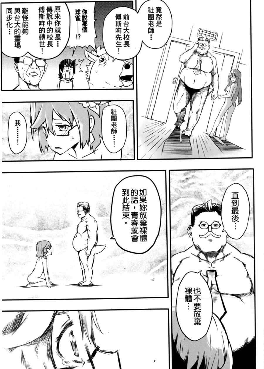 《艺术社》漫画 001卷