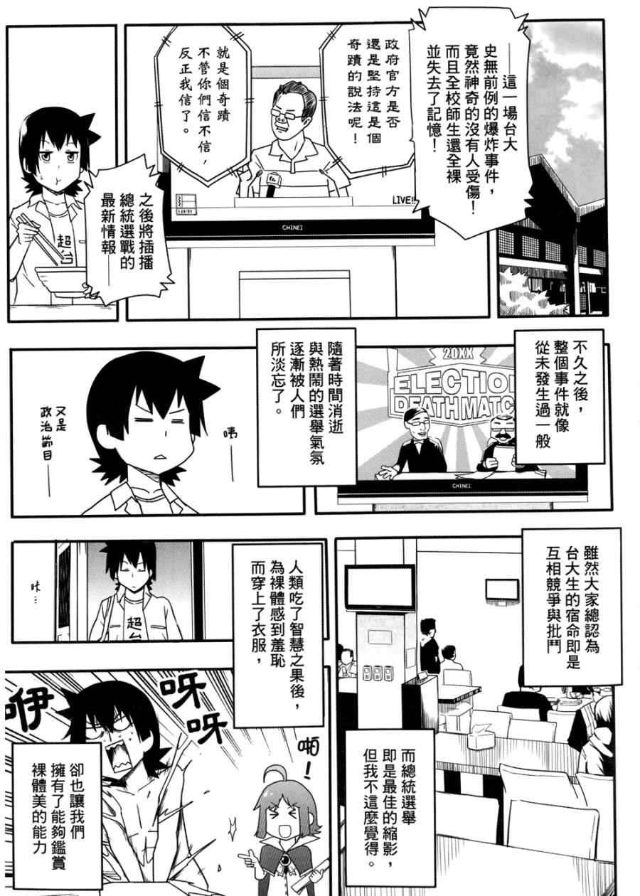 《艺术社》漫画 001卷