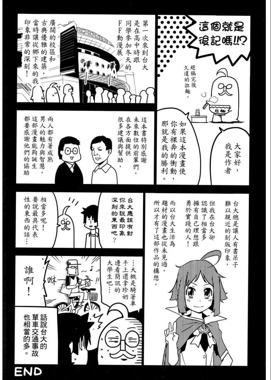 《艺术社》漫画 001卷