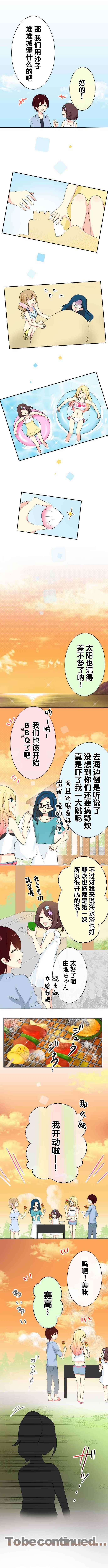 《JK与幼女的百合物语》漫画 JK与幼女 027话