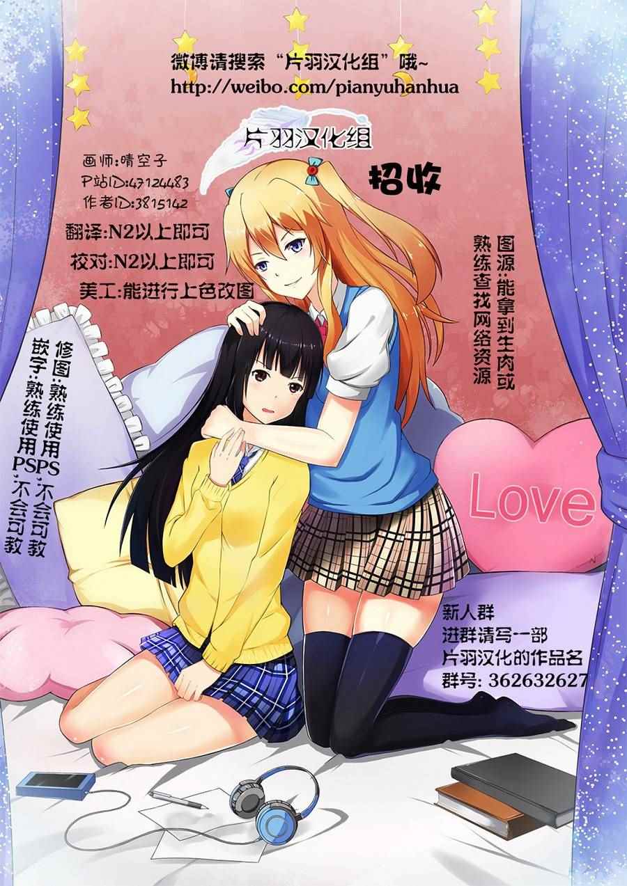 《JK与幼女的百合物语》漫画 JK与幼女 043话