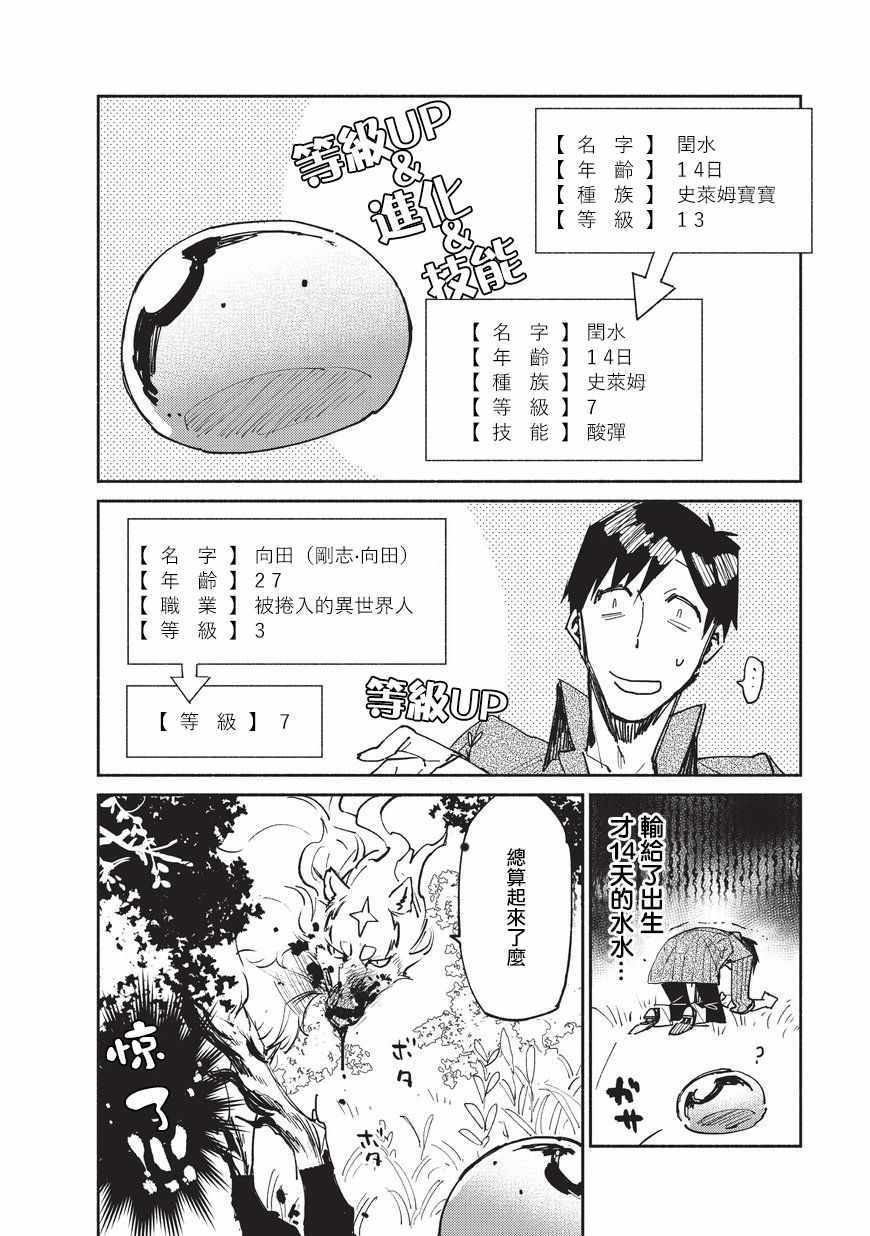 《网购技能开启异世界美食之旅》漫画 网购技能 013话