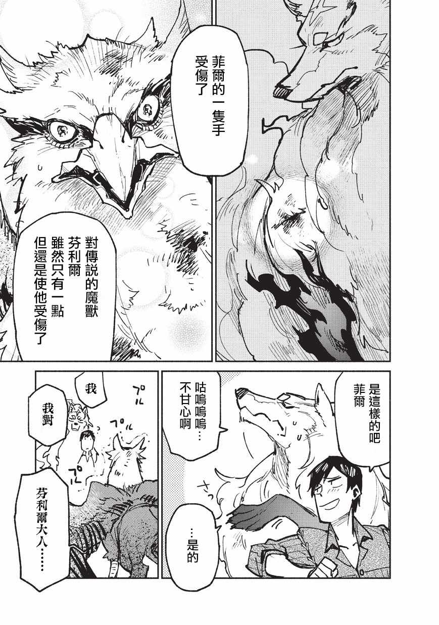 《网购技能开启异世界美食之旅》漫画 网购技能 016话