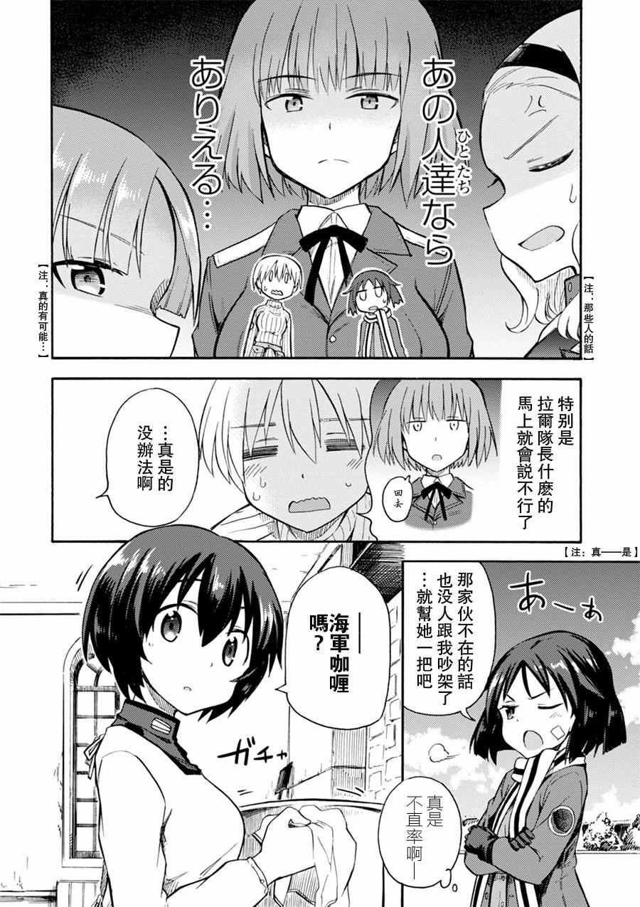 《无畏魔女公式同人》漫画 001卷