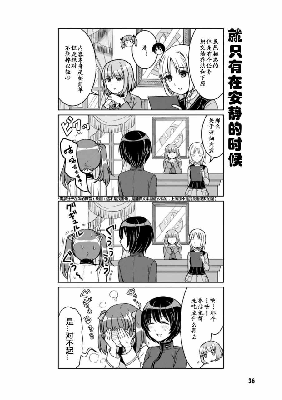 《无畏魔女公式同人》漫画 001卷