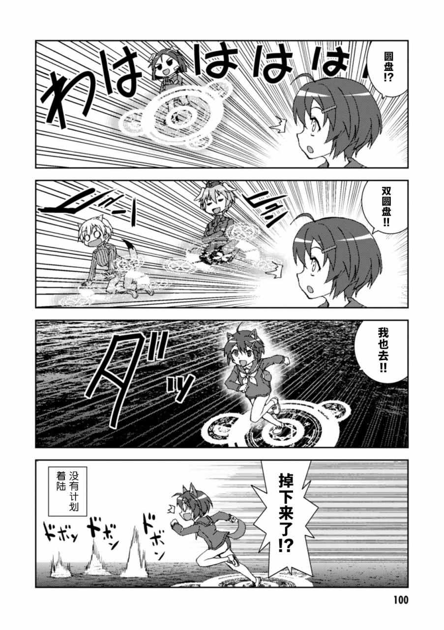 《无畏魔女公式同人》漫画 001卷