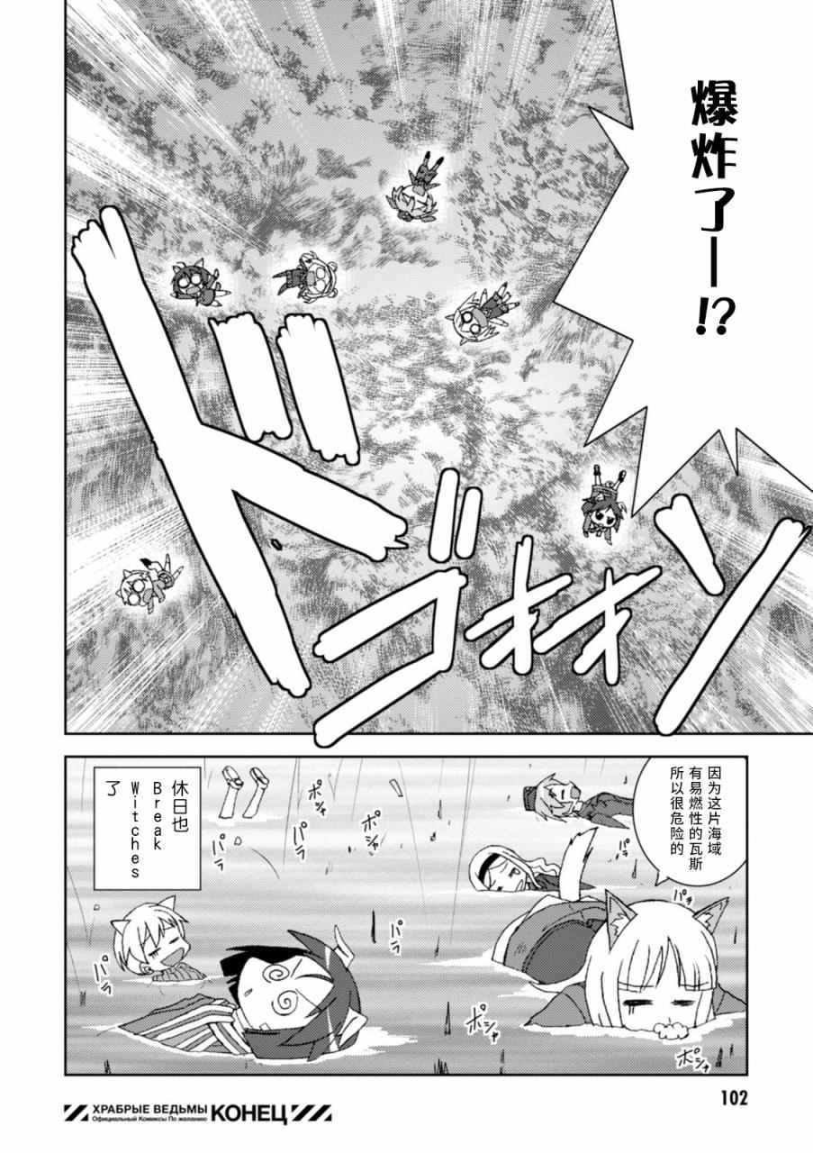 《无畏魔女公式同人》漫画 001卷